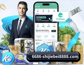 6686体育冠军赛事中心 APP 深度功能