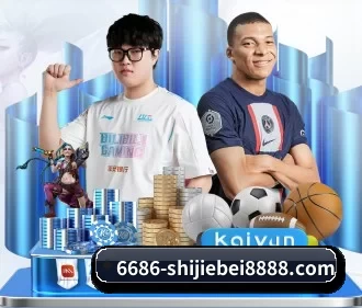 6686体育世界杯专题 APP - 6686.com
