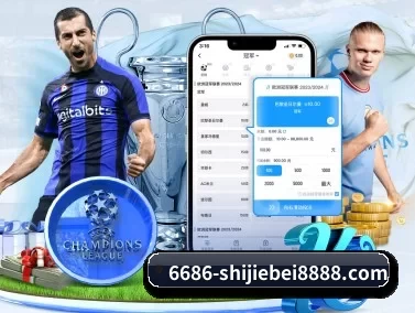 6686体育冠军赛事中心 APP