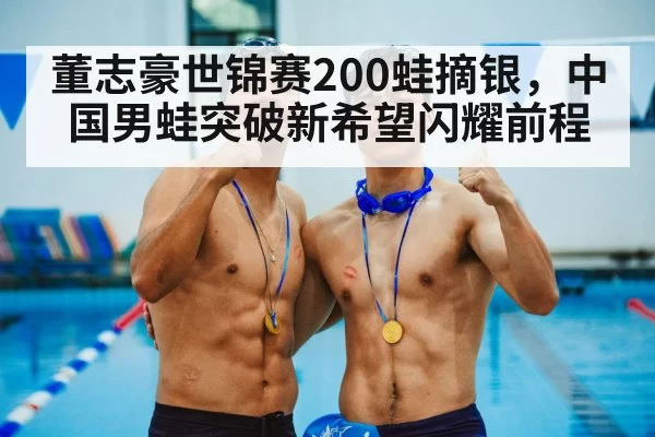 medal ceremony swimming