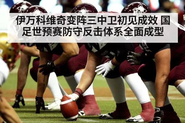 football defensive line
