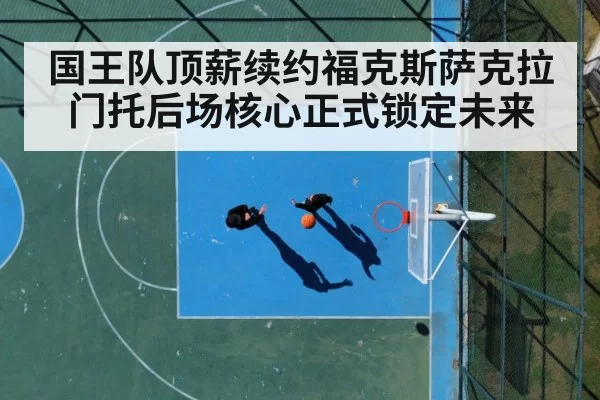 basketball court action | 6686.com