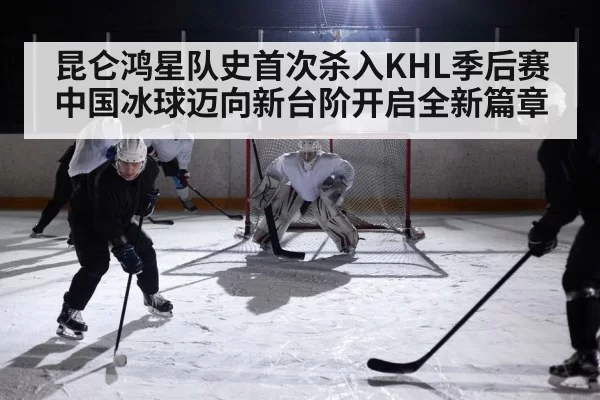 ice hockey game action | 6686.com