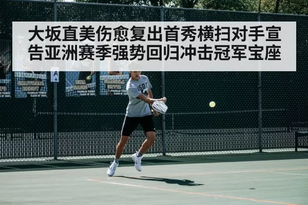 tennis forehand