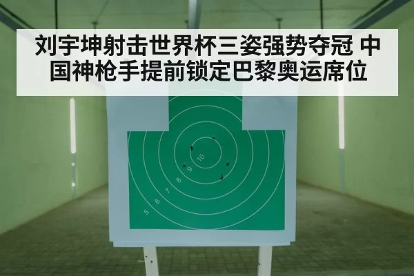 shooting range target