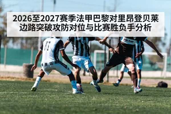 soccer winger dribbling defender | 6686.com