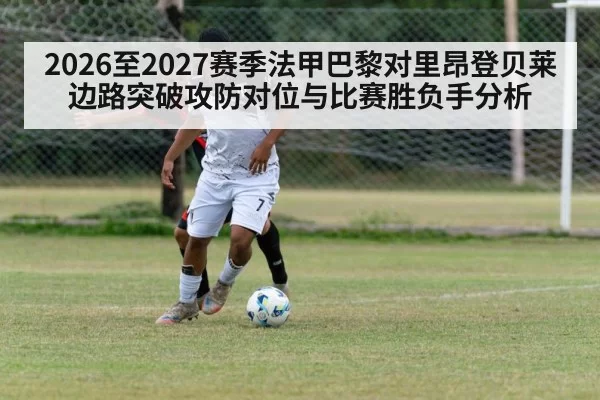 soccer defenders marking tactics